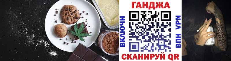 наркошоп  Ейск  Еда ТГК конопля 