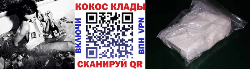 Cocaine Перу Ейск