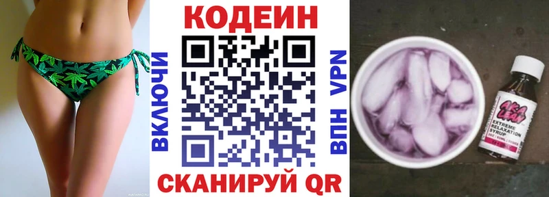 Codein Purple Drank  где найти наркотики  Ейск 