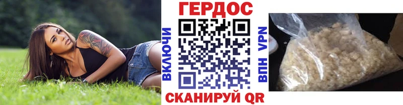 ГЕРОИН хмурый  Ейск 