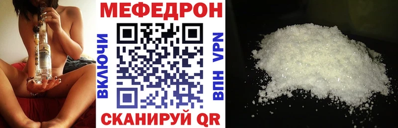 Мефедрон кристаллы  сайты даркнета официальный сайт  Ейск  цены наркотик 